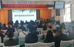 规范食物加工制做
